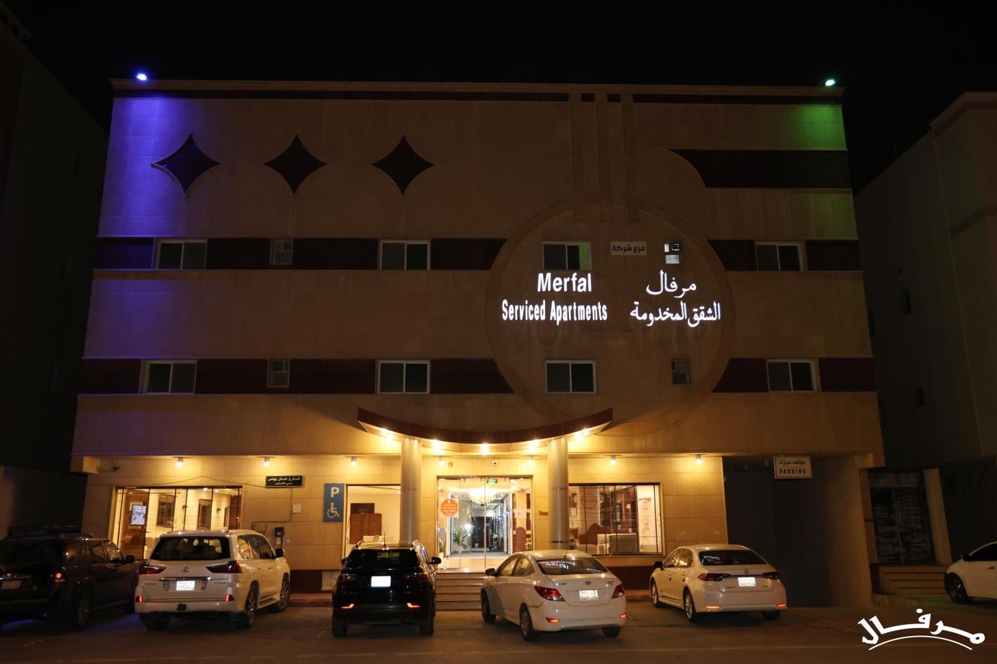 Merfal Hotel Apartments Al Taawan Ar Riyad Esterno foto