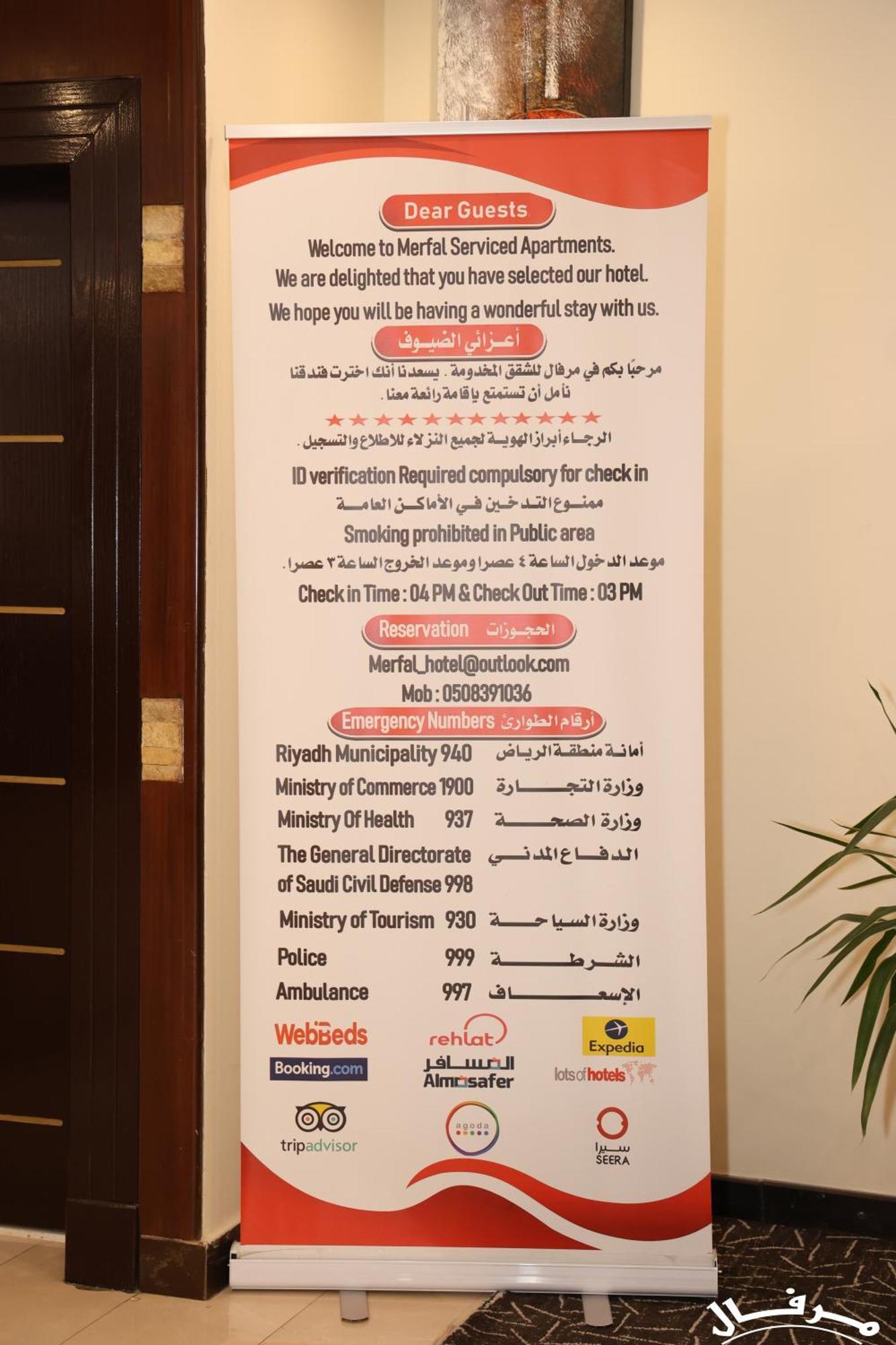 Merfal Hotel Apartments Al Taawan Ar Riyad Esterno foto